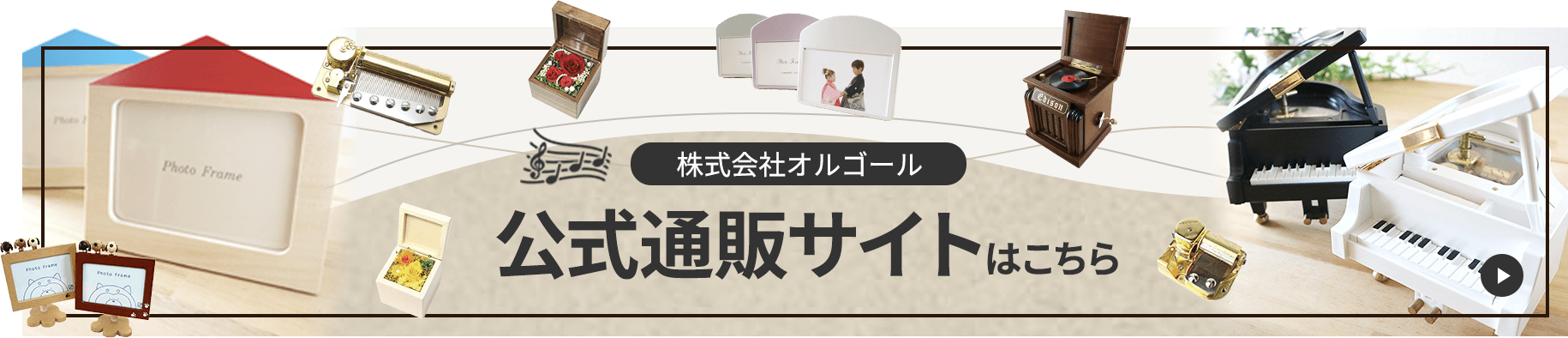 公式通販サイトはこちら